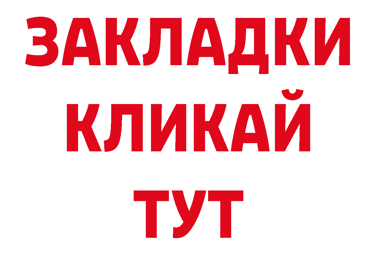 ЭКСТАЗИ 280мг как зайти это ссылка на мегу Абинск